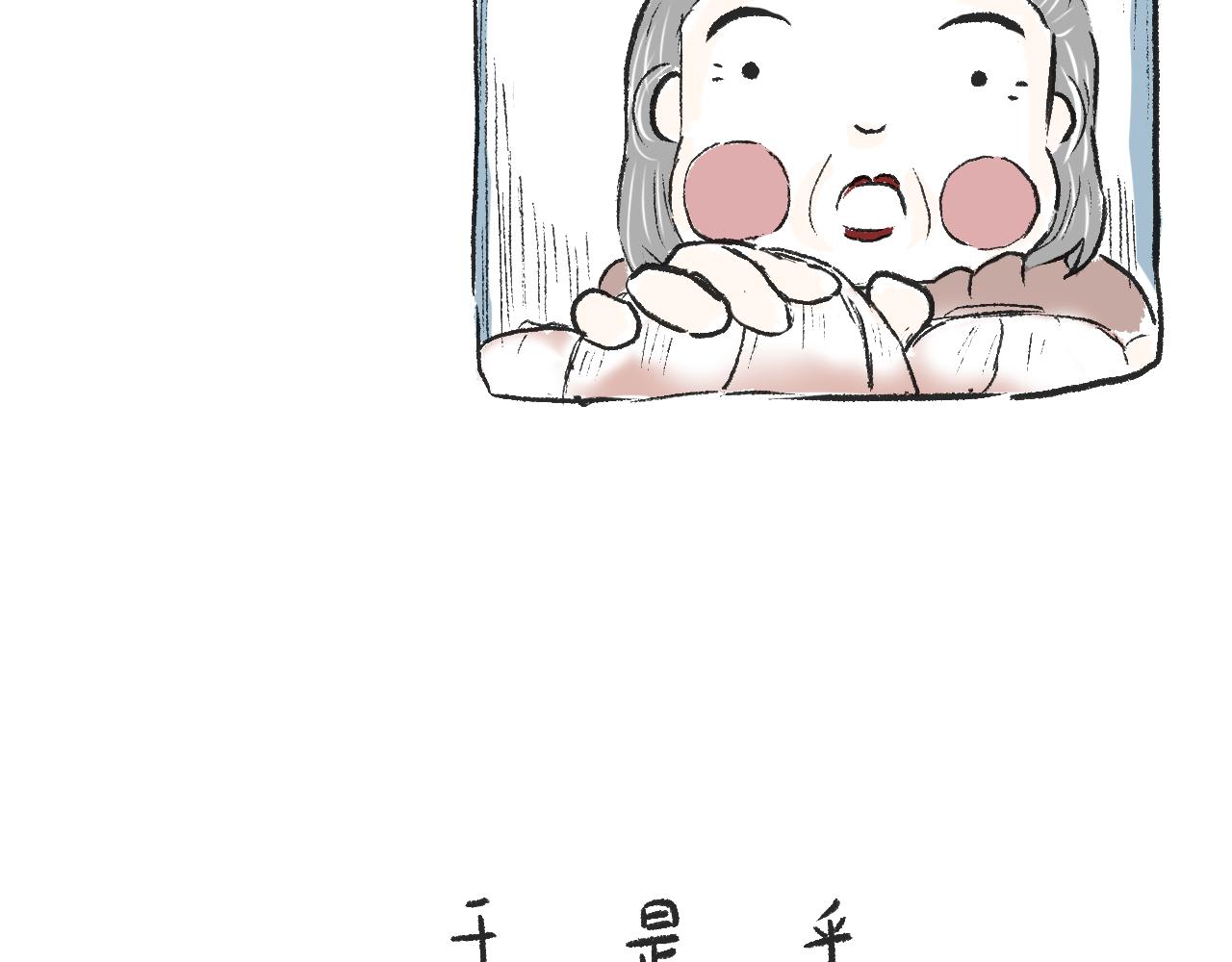 第二十三话  酸菜恐惧症-第26话