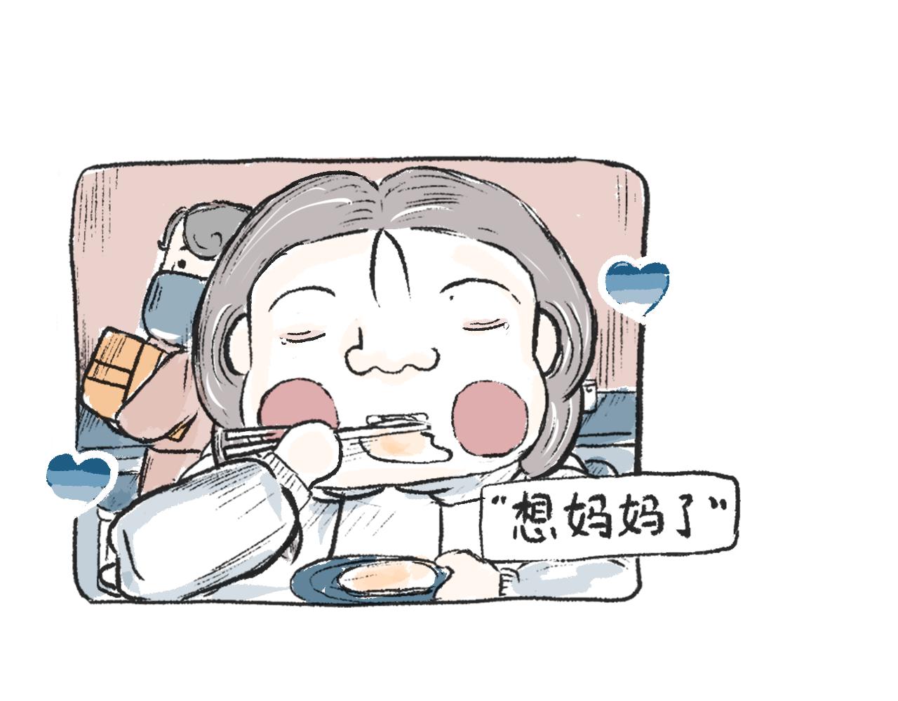 第二十三话  酸菜恐惧症-第26话