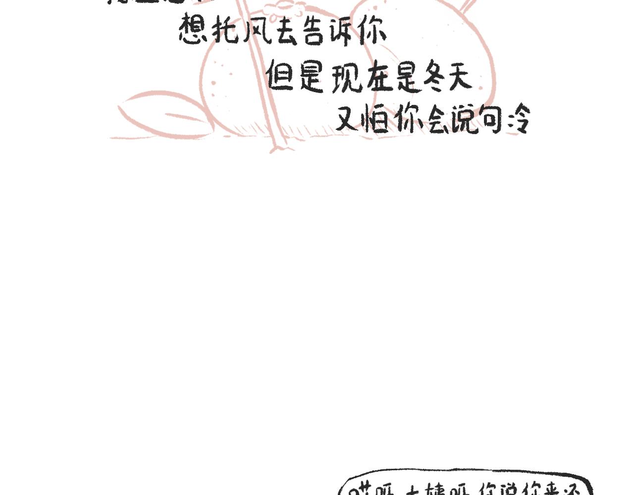 第二十三话  酸菜恐惧症-第26话