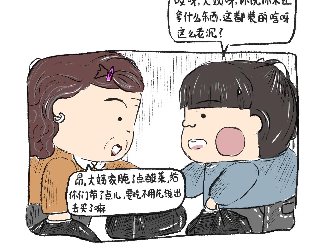 第二十三话  酸菜恐惧症-第26话