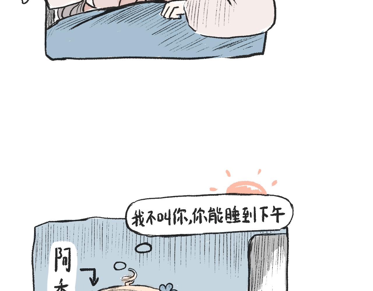 第二十三话  酸菜恐惧症-第26话