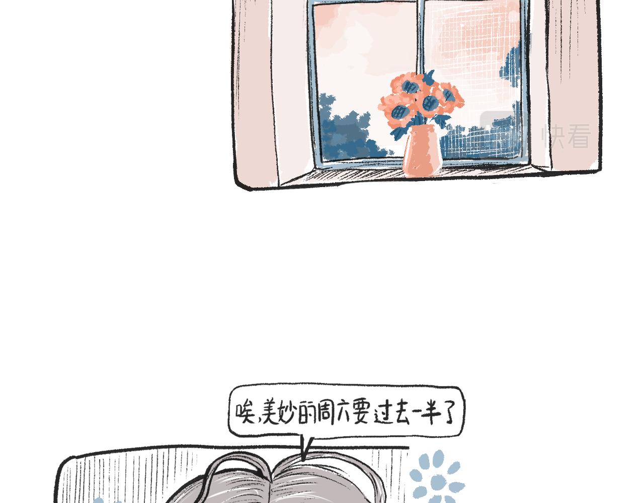 第二十三话  酸菜恐惧症-第26话
