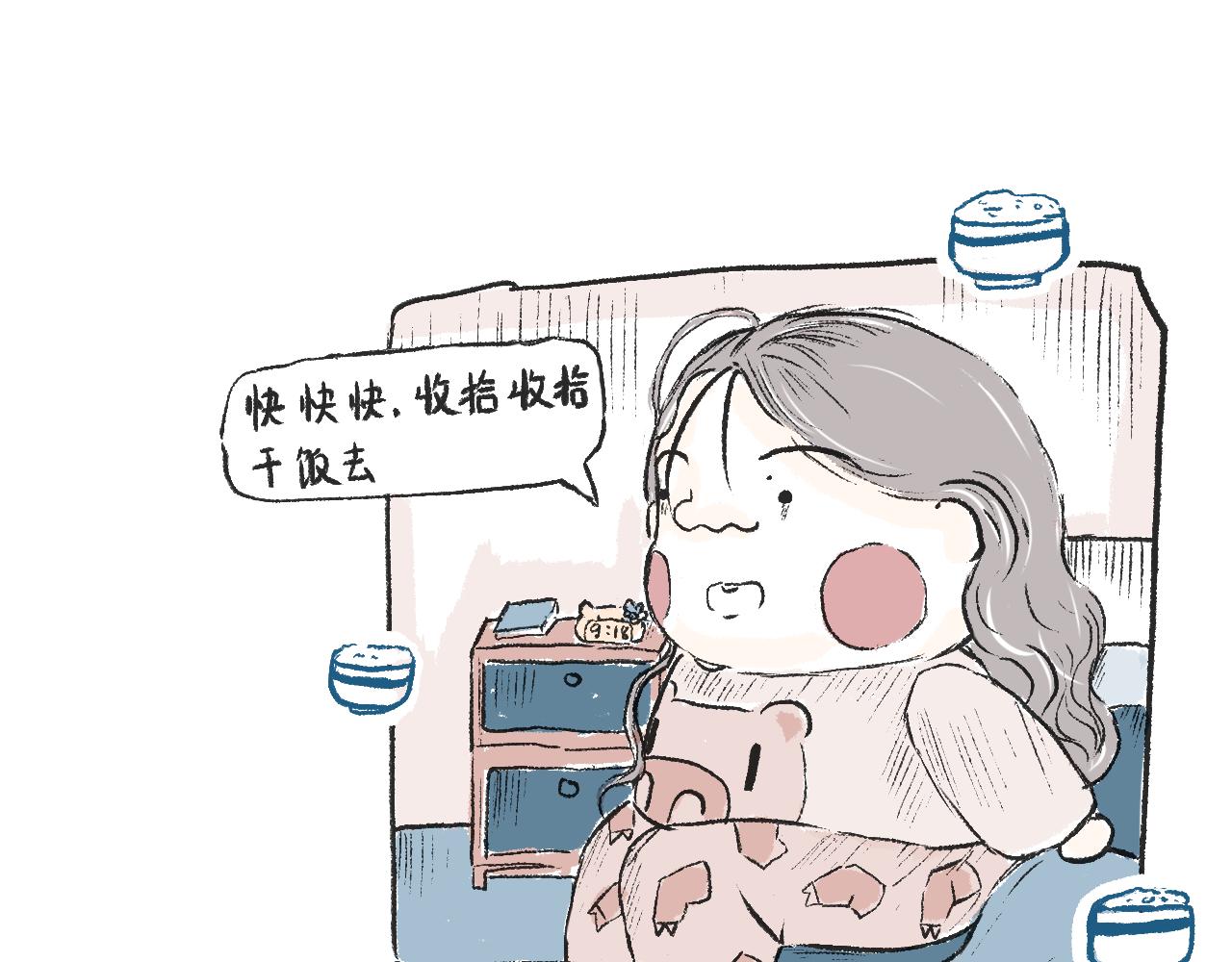 第二十三话  酸菜恐惧症-第26话