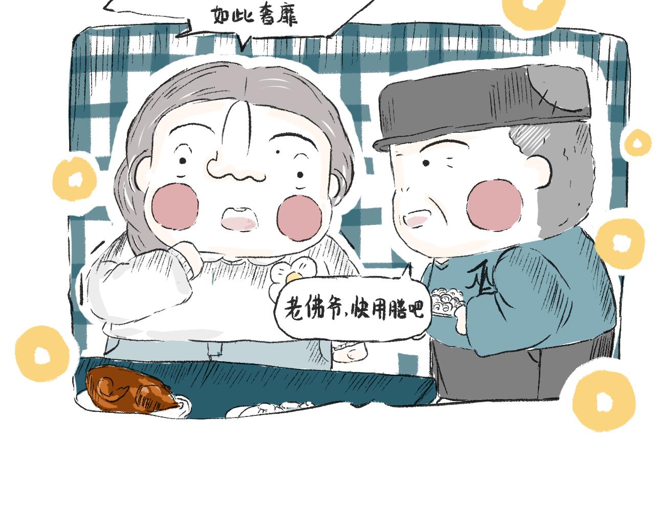 第二十五话  幸运的人-第28话