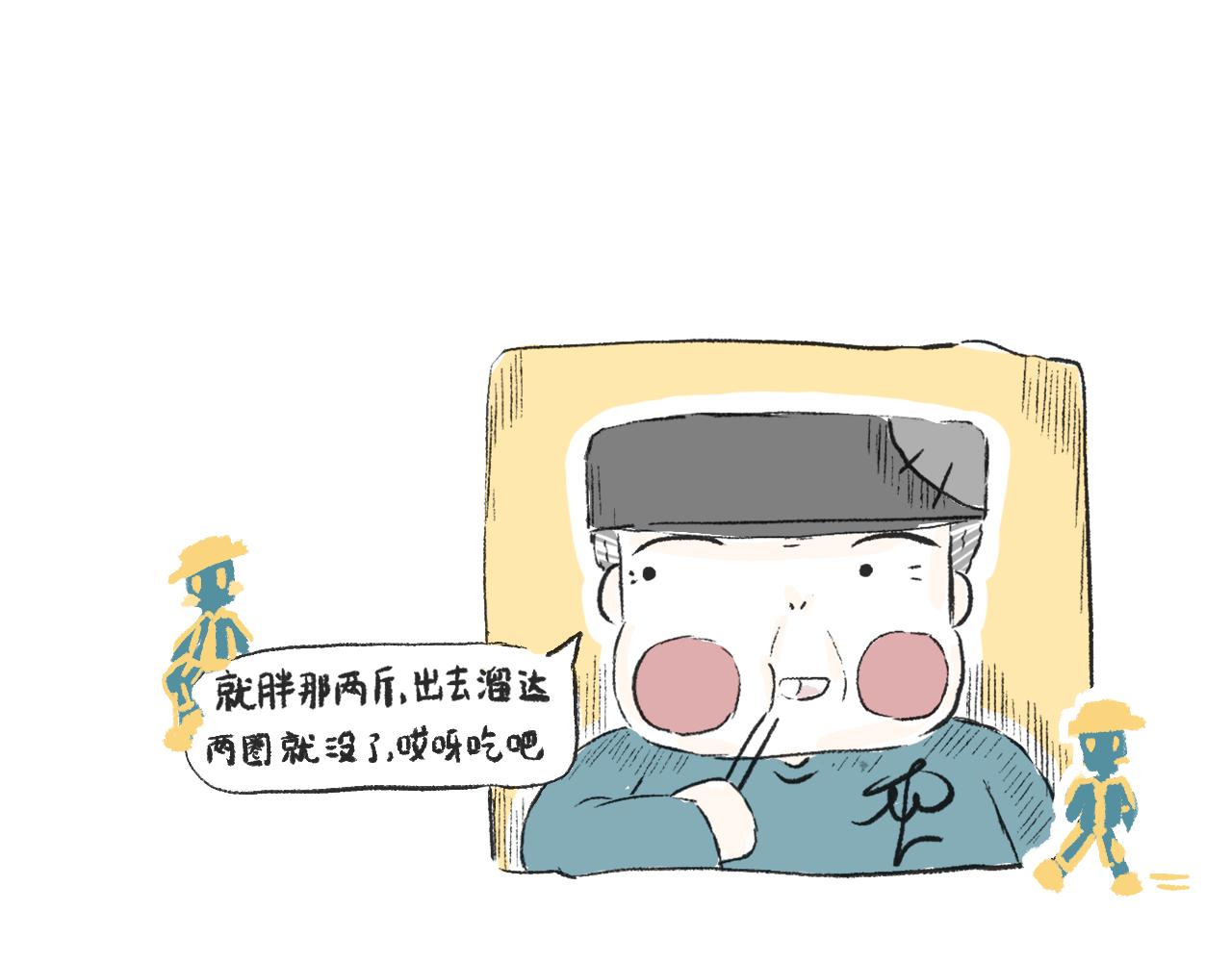 第二十五话  幸运的人-第28话
