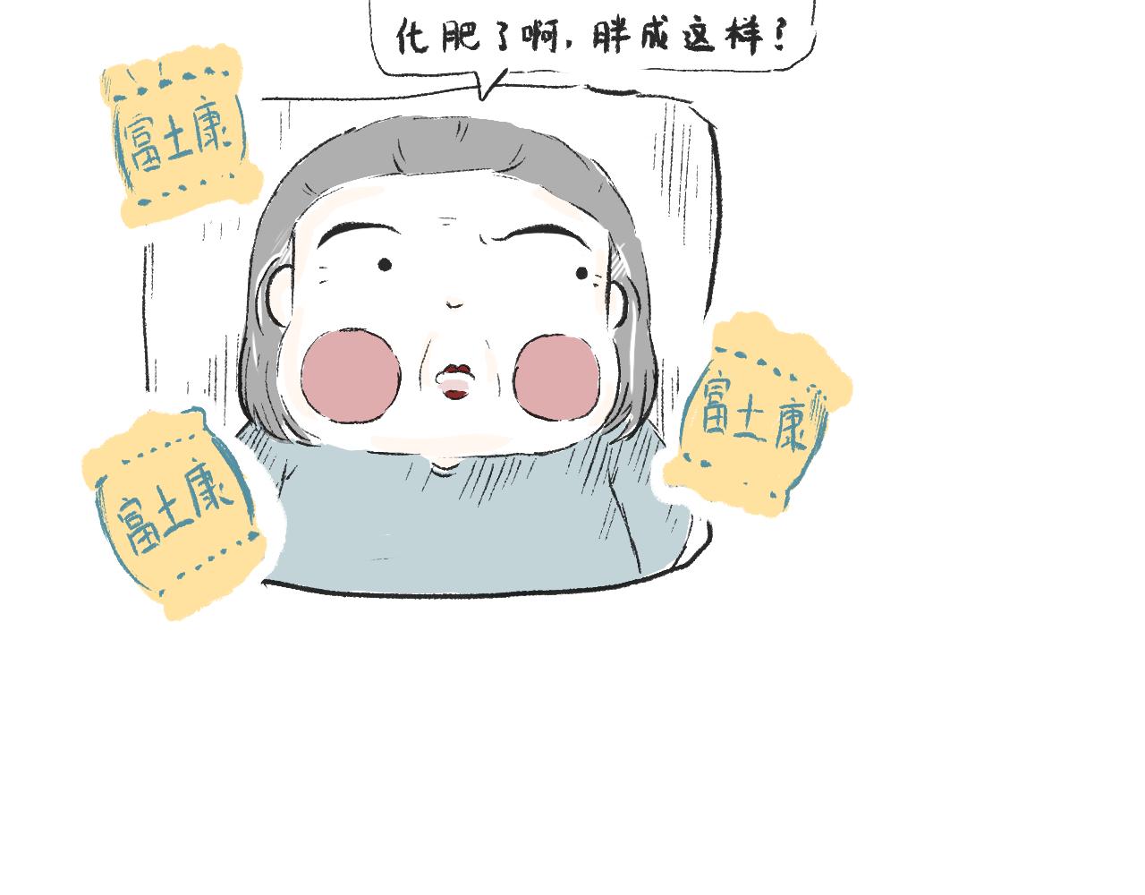 第二十五话  幸运的人-第28话