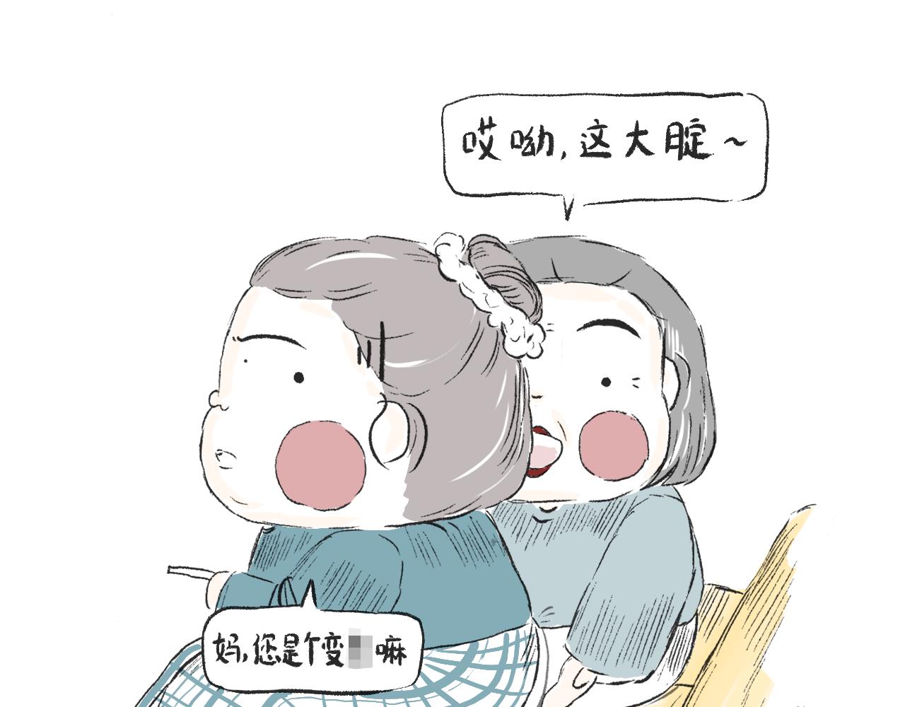 第二十五话  幸运的人-第28话