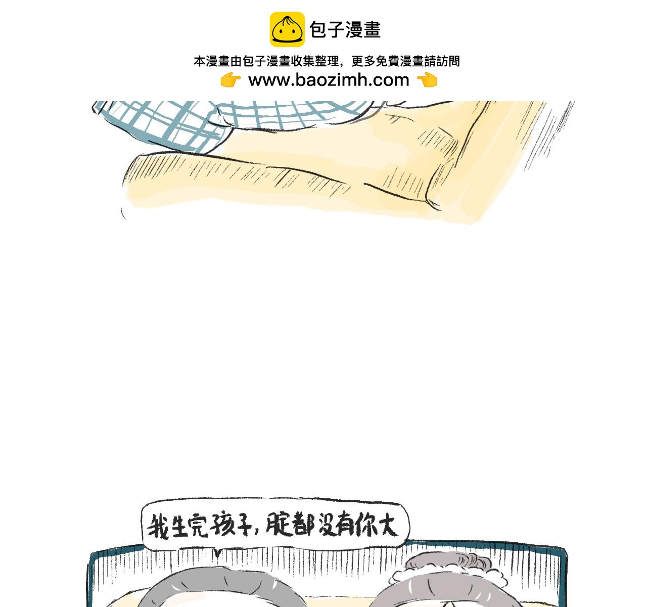 第二十五话  幸运的人-第28话