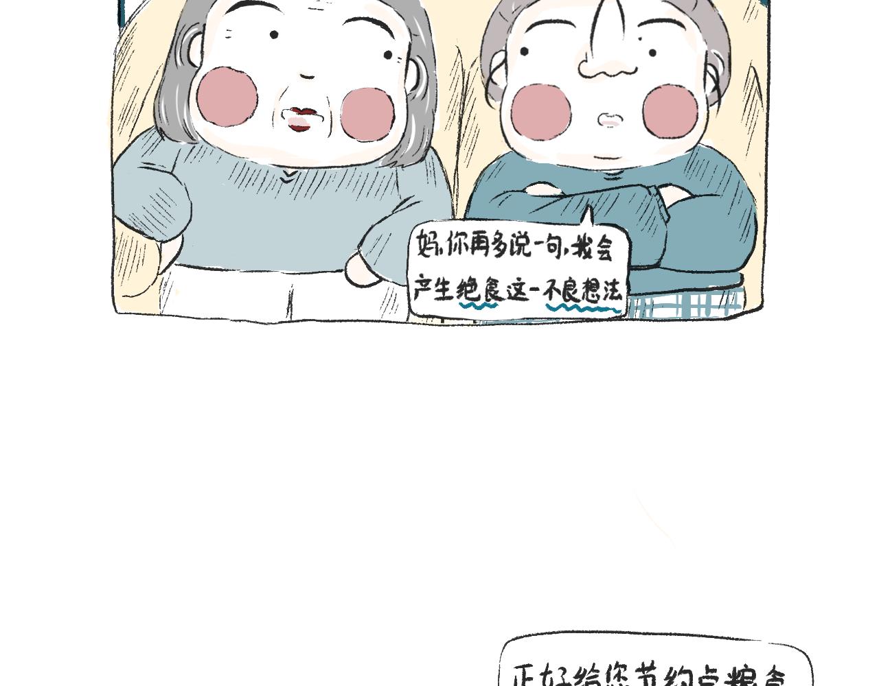第二十五话  幸运的人-第28话