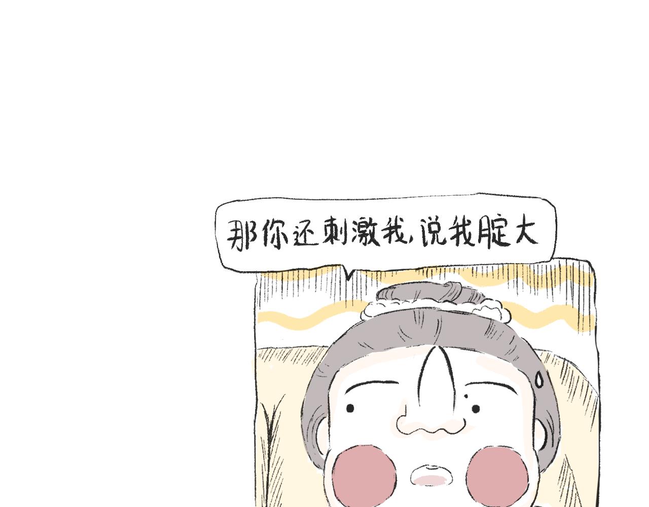第二十五话  幸运的人-第28话