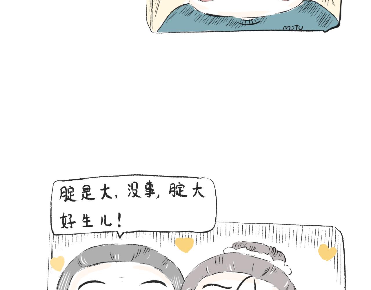 第二十五话  幸运的人-第28话