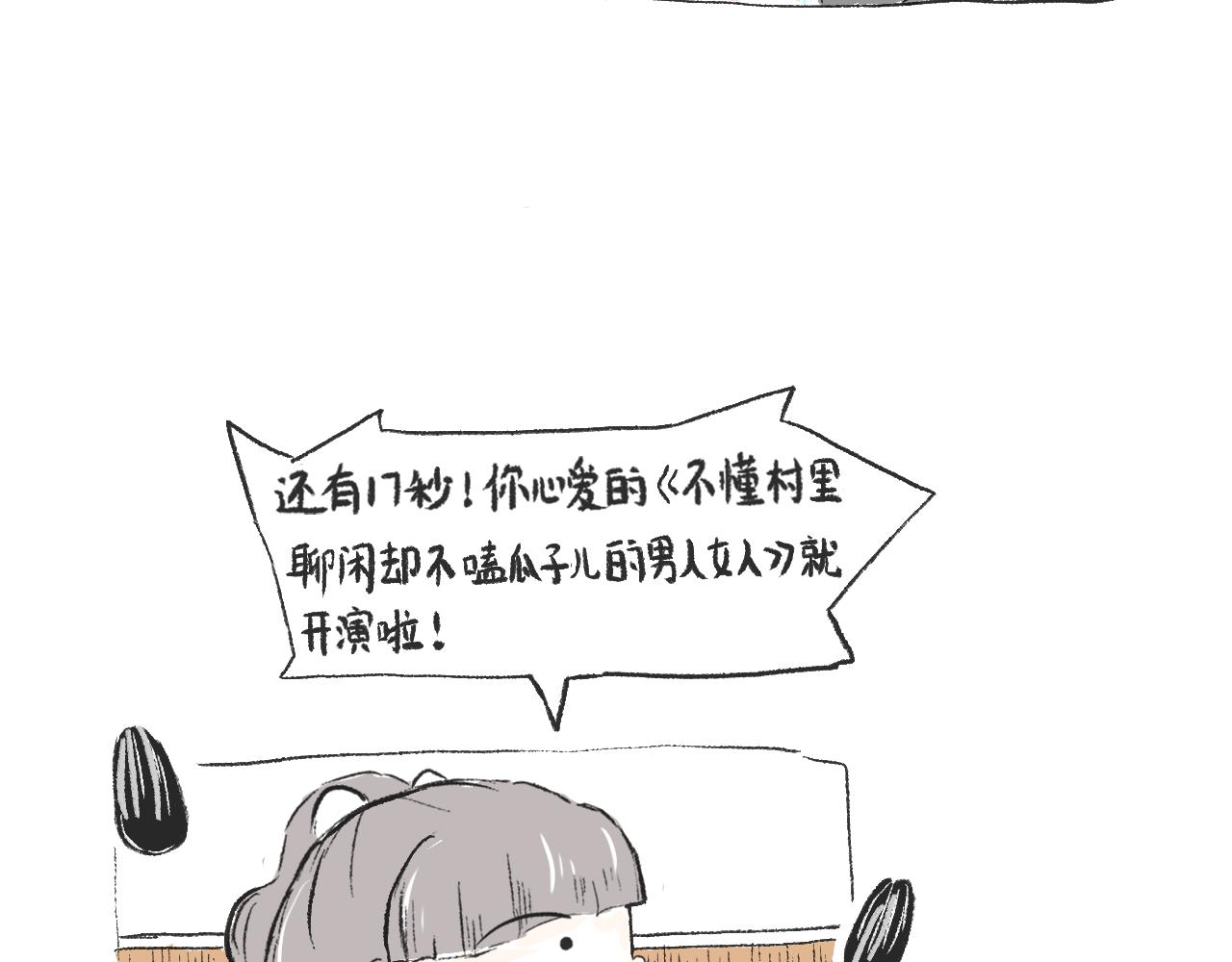 第二十七话  鸽子(1/2)-第30话