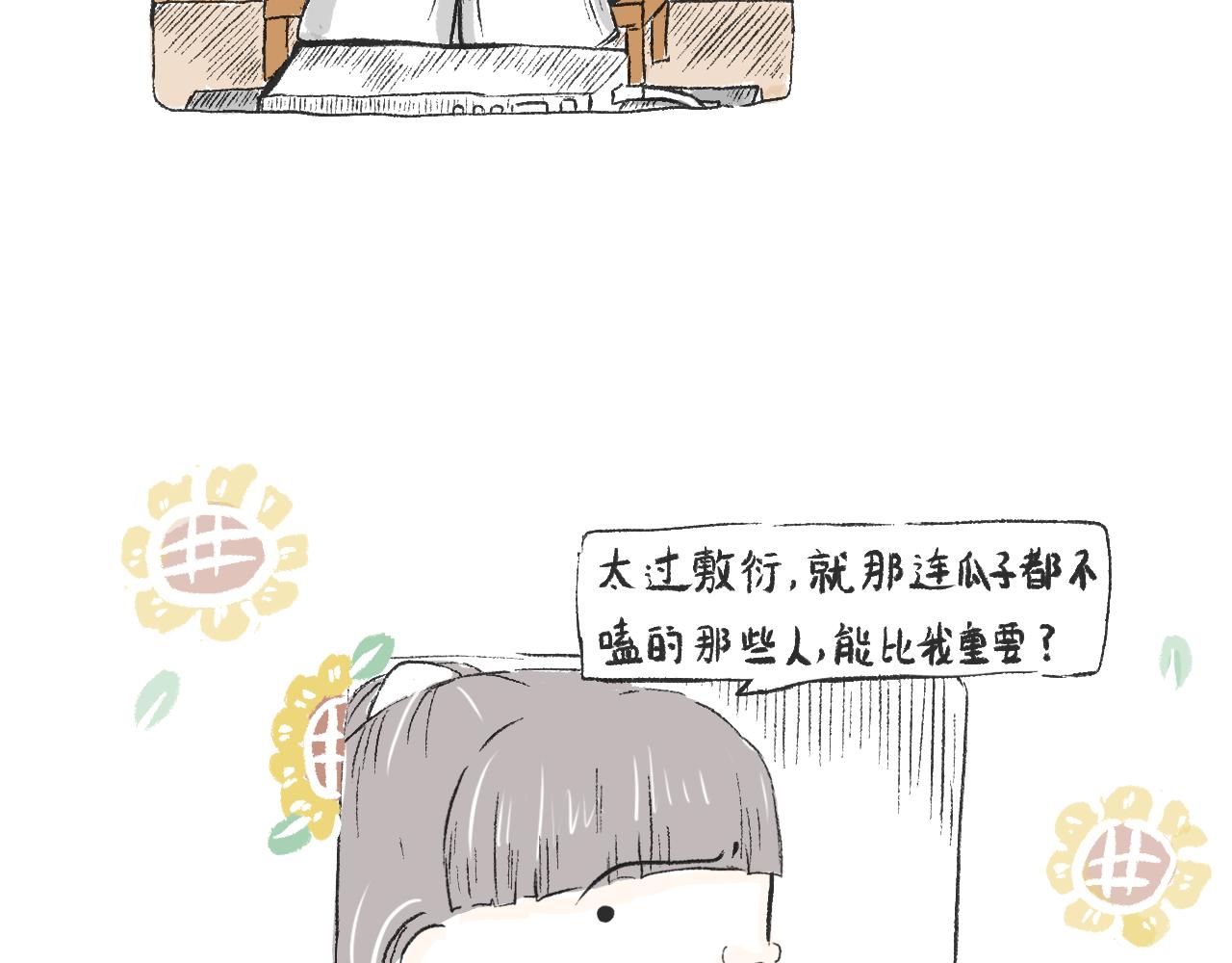 第二十七话  鸽子(1/2)-第30话