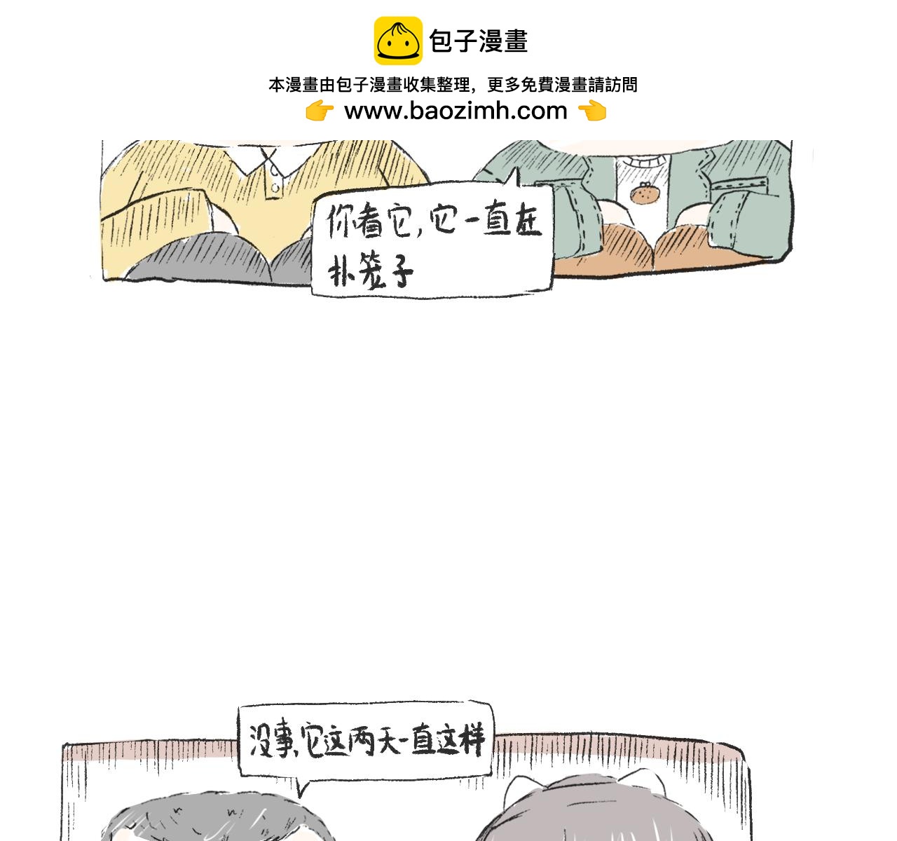 第二十七话  鸽子(1/2)-第30话