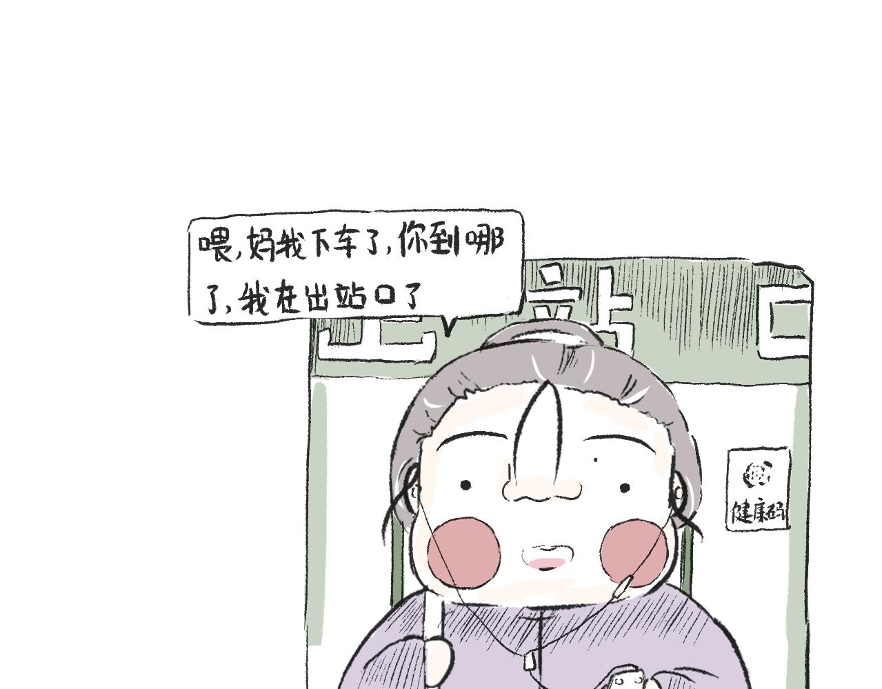 第二十九话  接驾-第32话