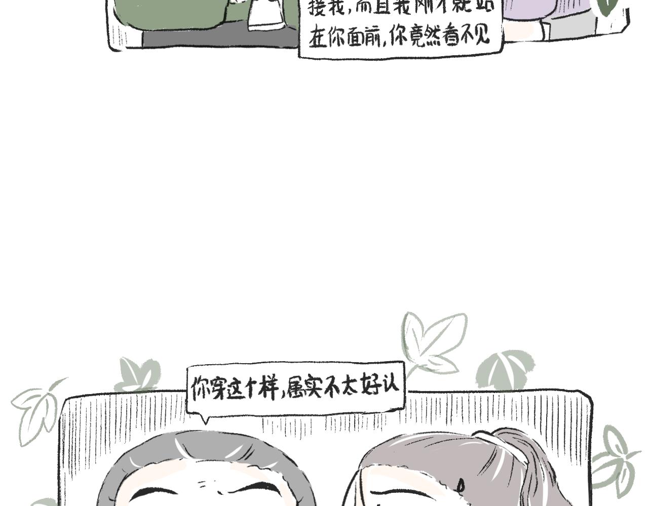 第二十九话  接驾-第32话