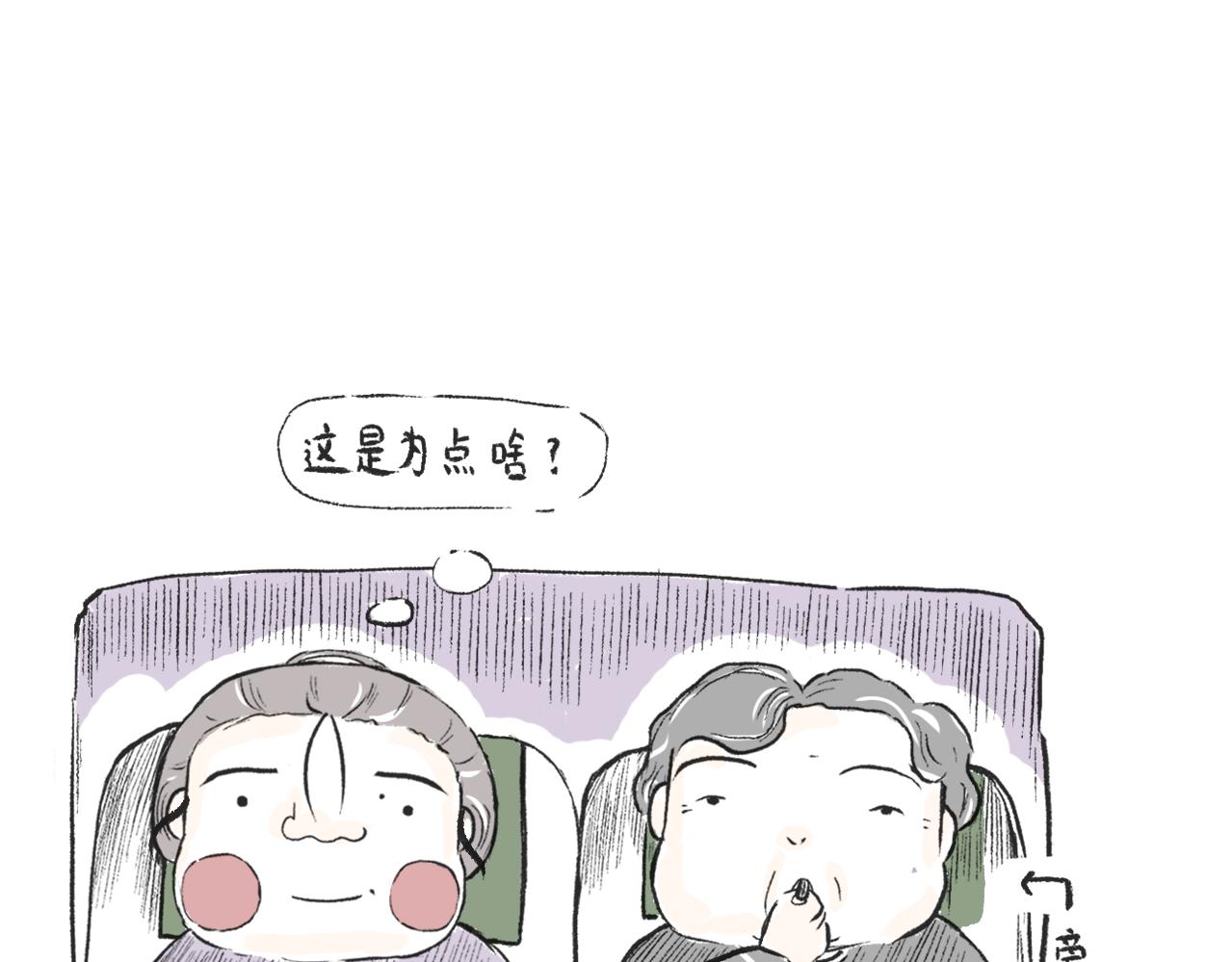 第二十九话  接驾-第32话