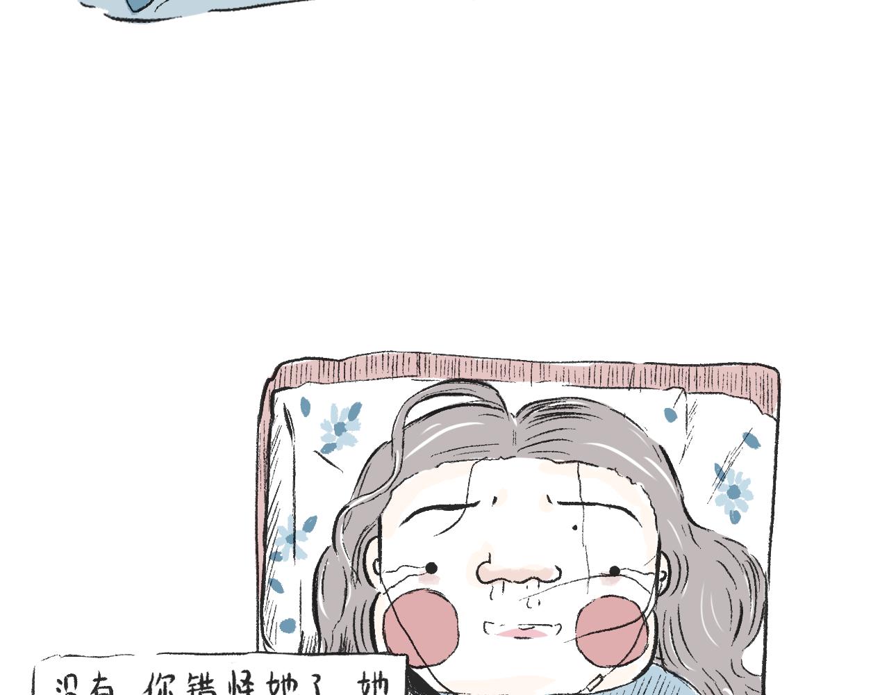 莫橘番外  治郁良药-第34话