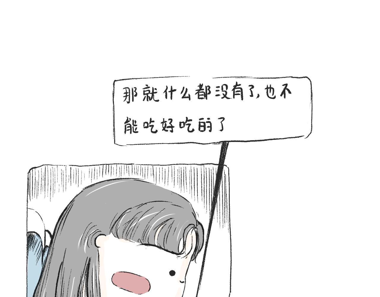 莫橘番外  治郁良药-第34话