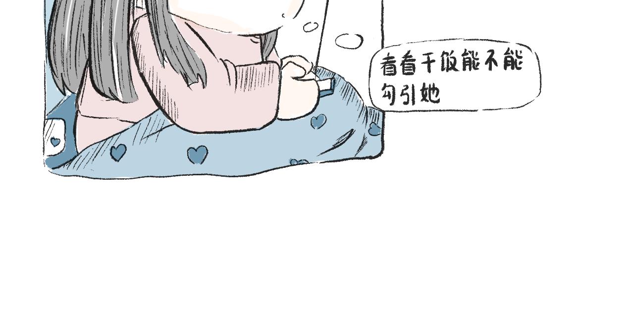 莫橘番外  治郁良药-第34话