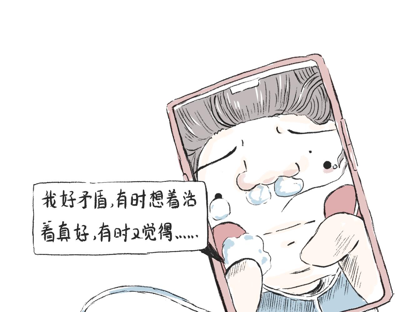 莫橘番外  治郁良药-第34话