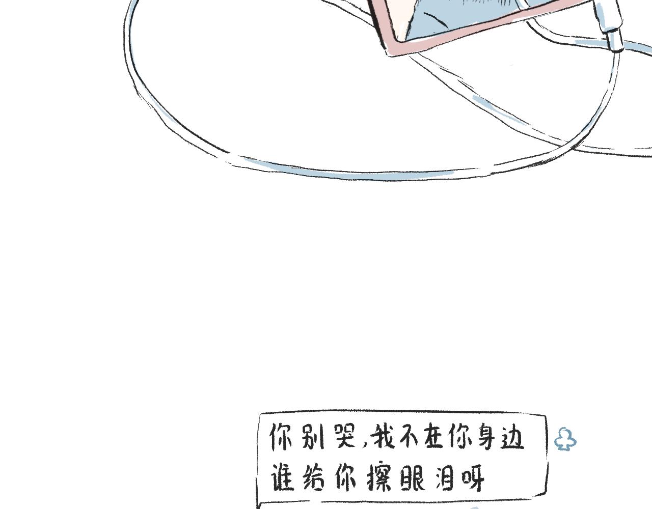 莫橘番外  治郁良药-第34话