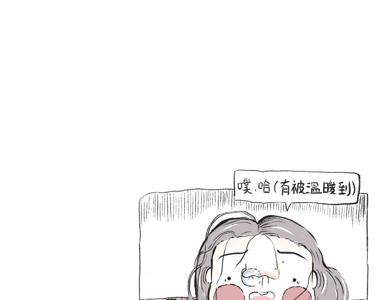 莫橘番外  治郁良药-第34话