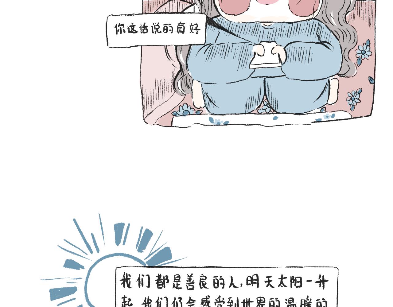 莫橘番外  治郁良药-第34话