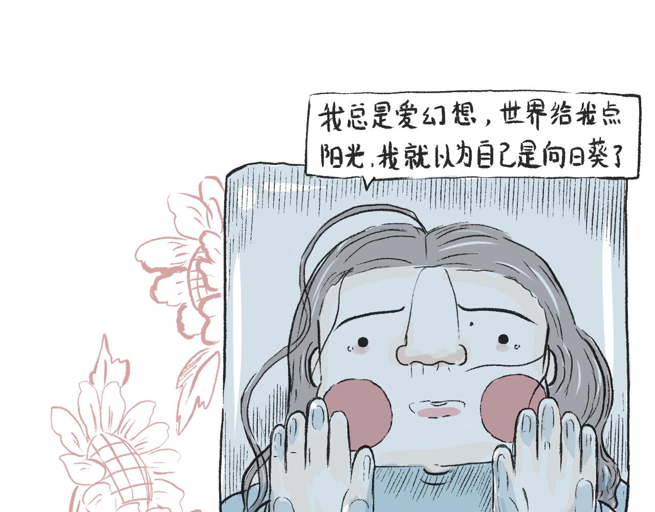 莫橘番外  治郁良药-第34话