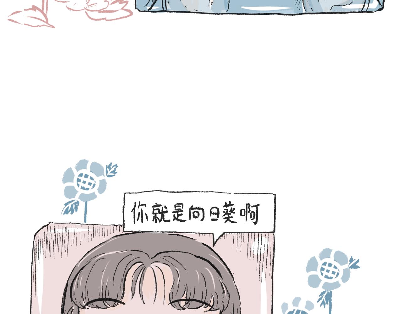 莫橘番外  治郁良药-第34话