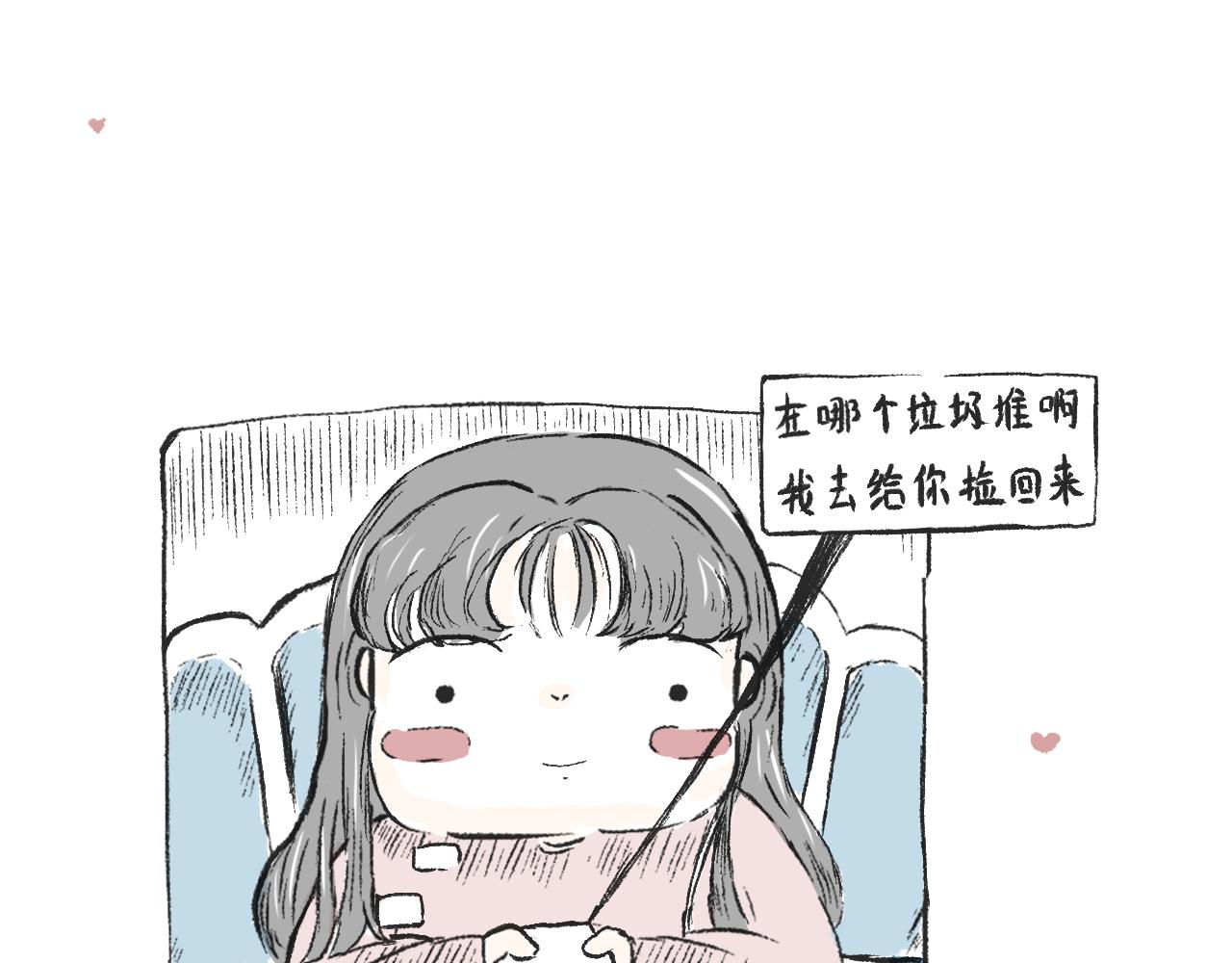 莫橘番外  治郁良药-第34话