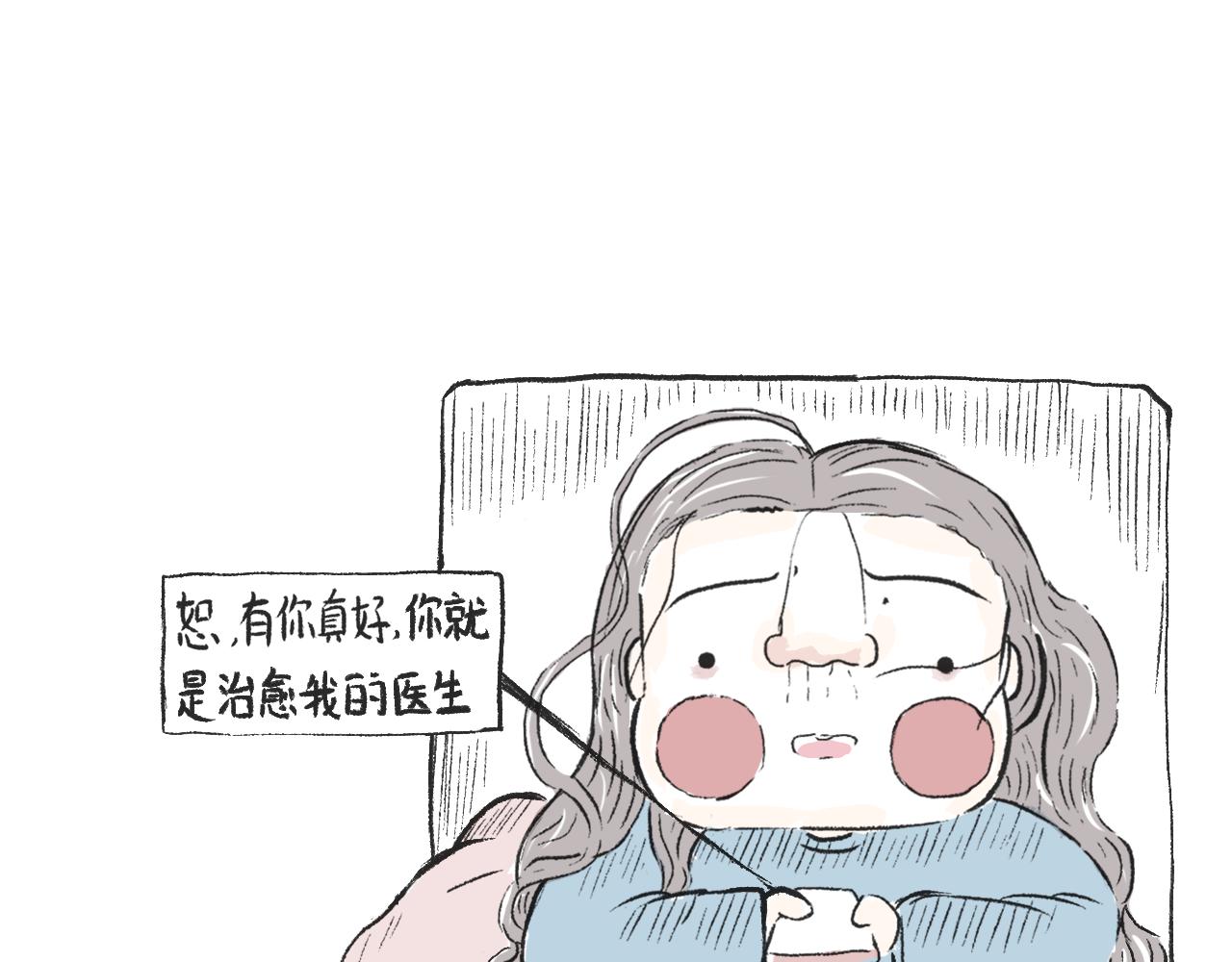莫橘番外  治郁良药-第34话
