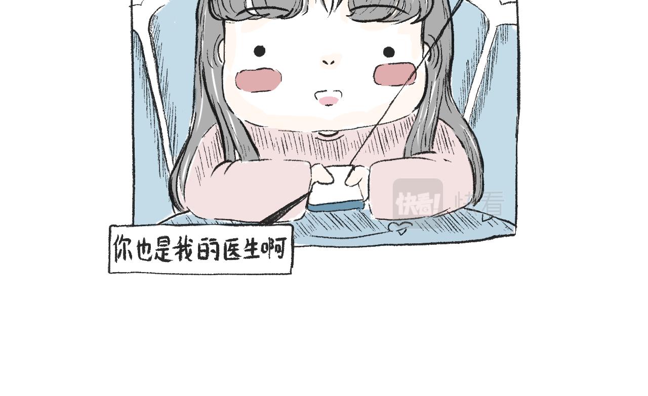莫橘番外  治郁良药-第34话