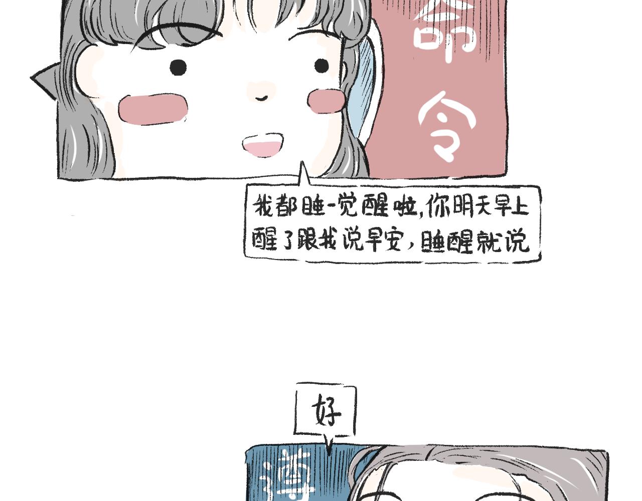 莫橘番外  治郁良药-第34话