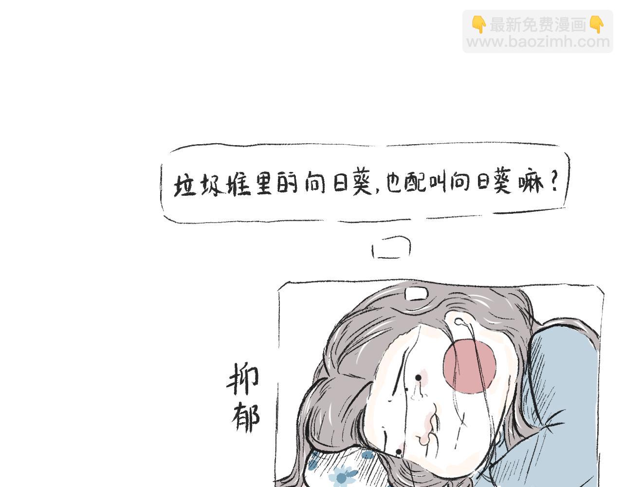 莫橘番外  治郁良药-第34话