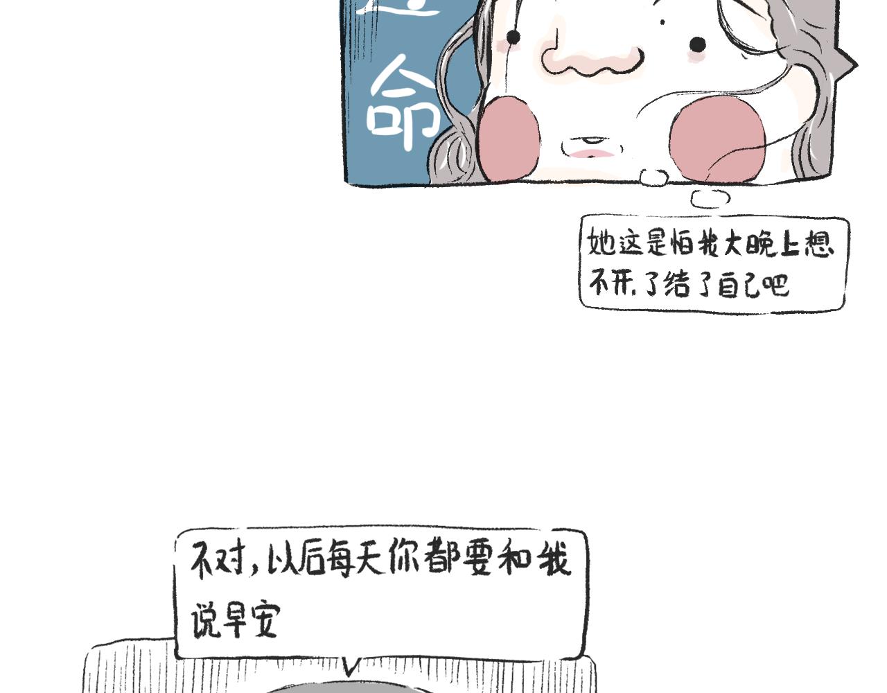 莫橘番外  治郁良药-第34话