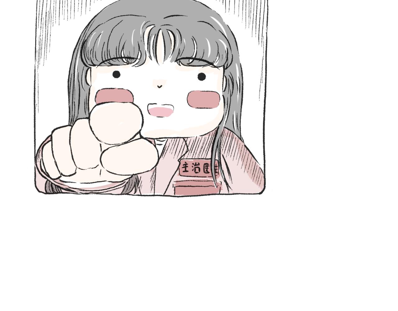 莫橘番外  治郁良药-第34话