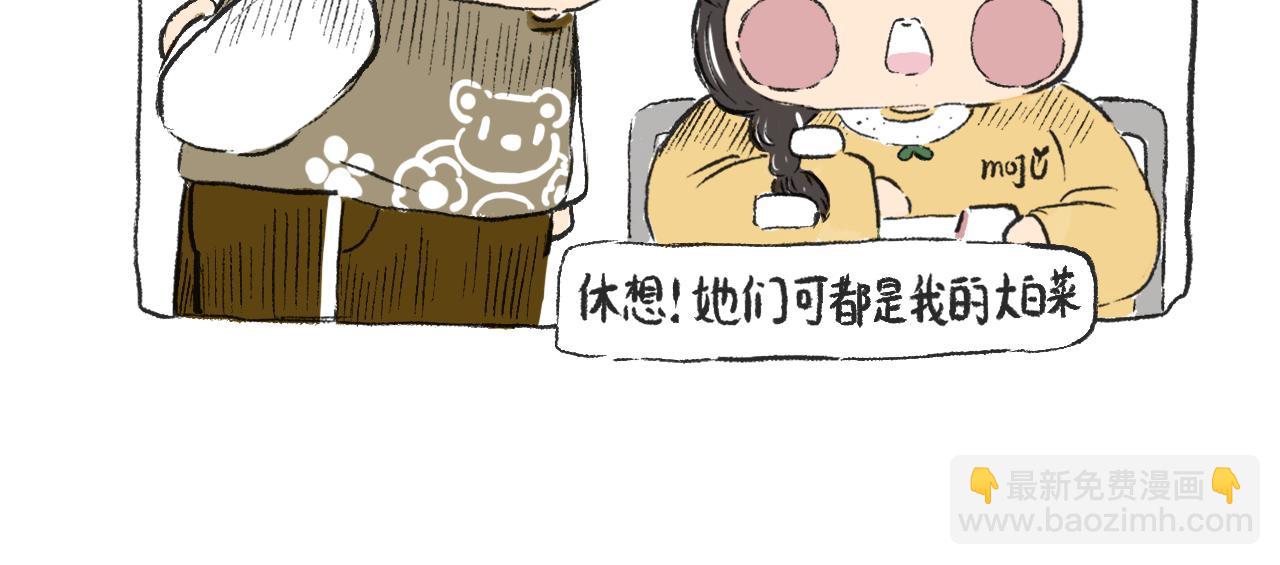 莫橘番外  治郁良药-第34话