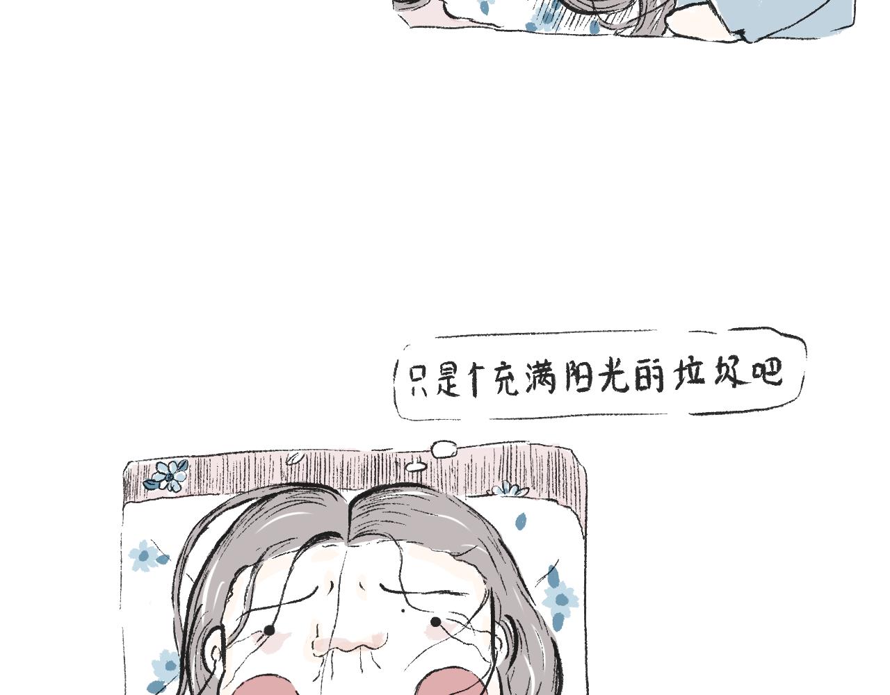 莫橘番外  治郁良药-第34话
