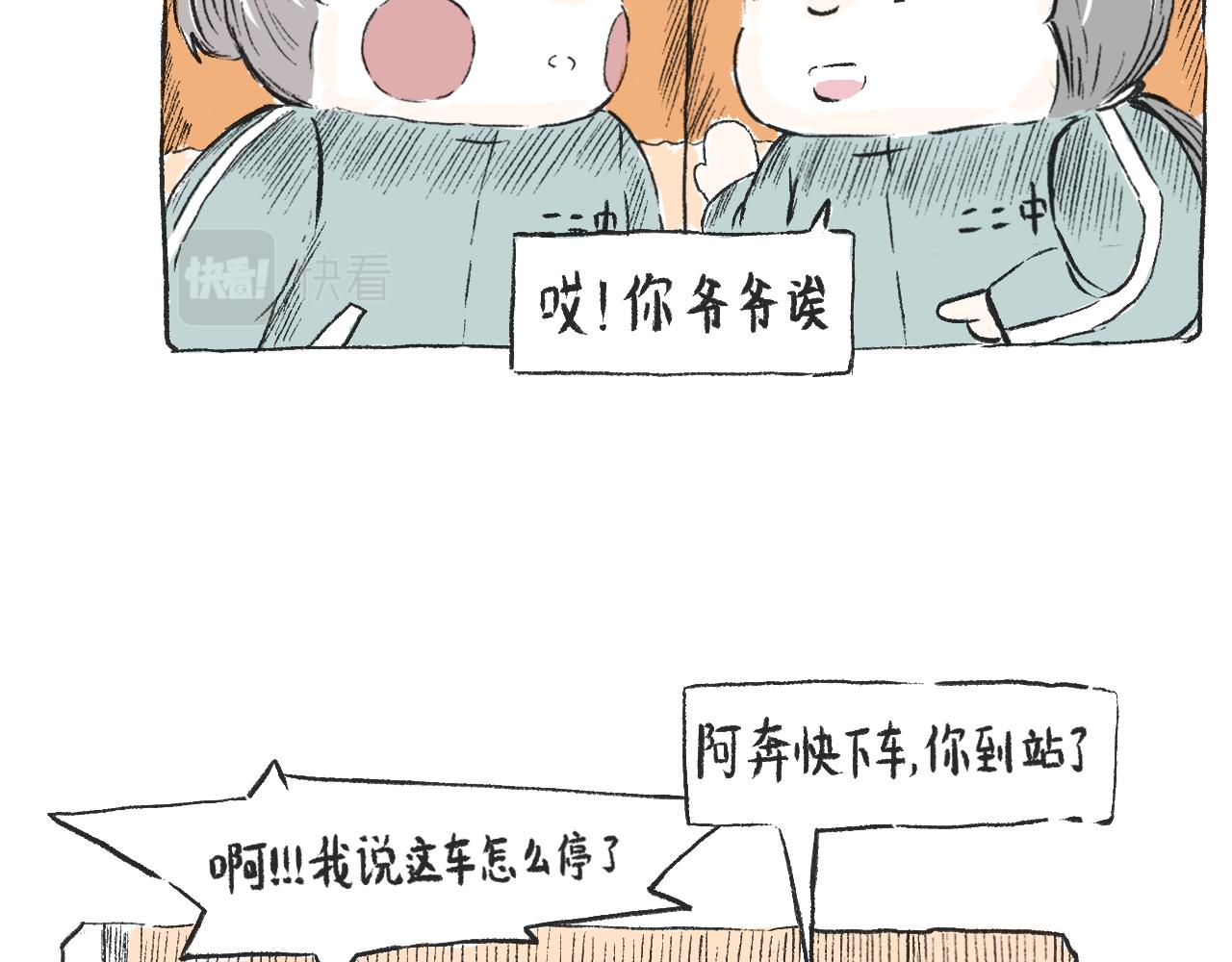 第三十二话  等-第36话