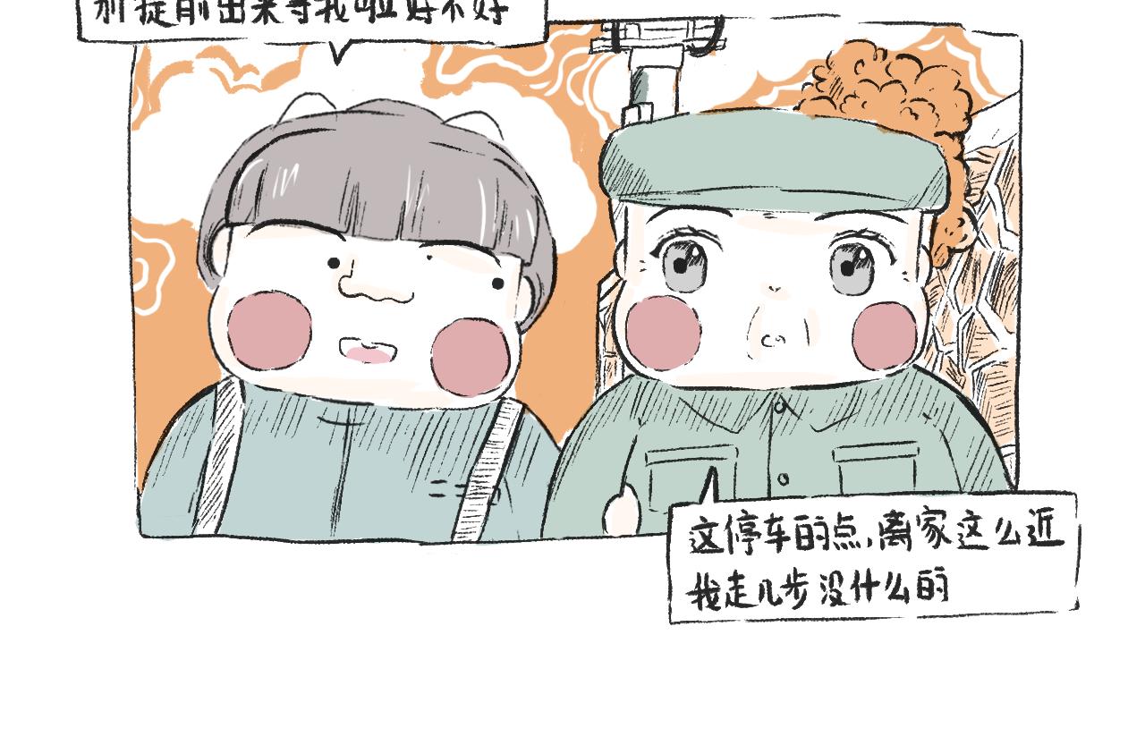 第三十二话  等-第36话