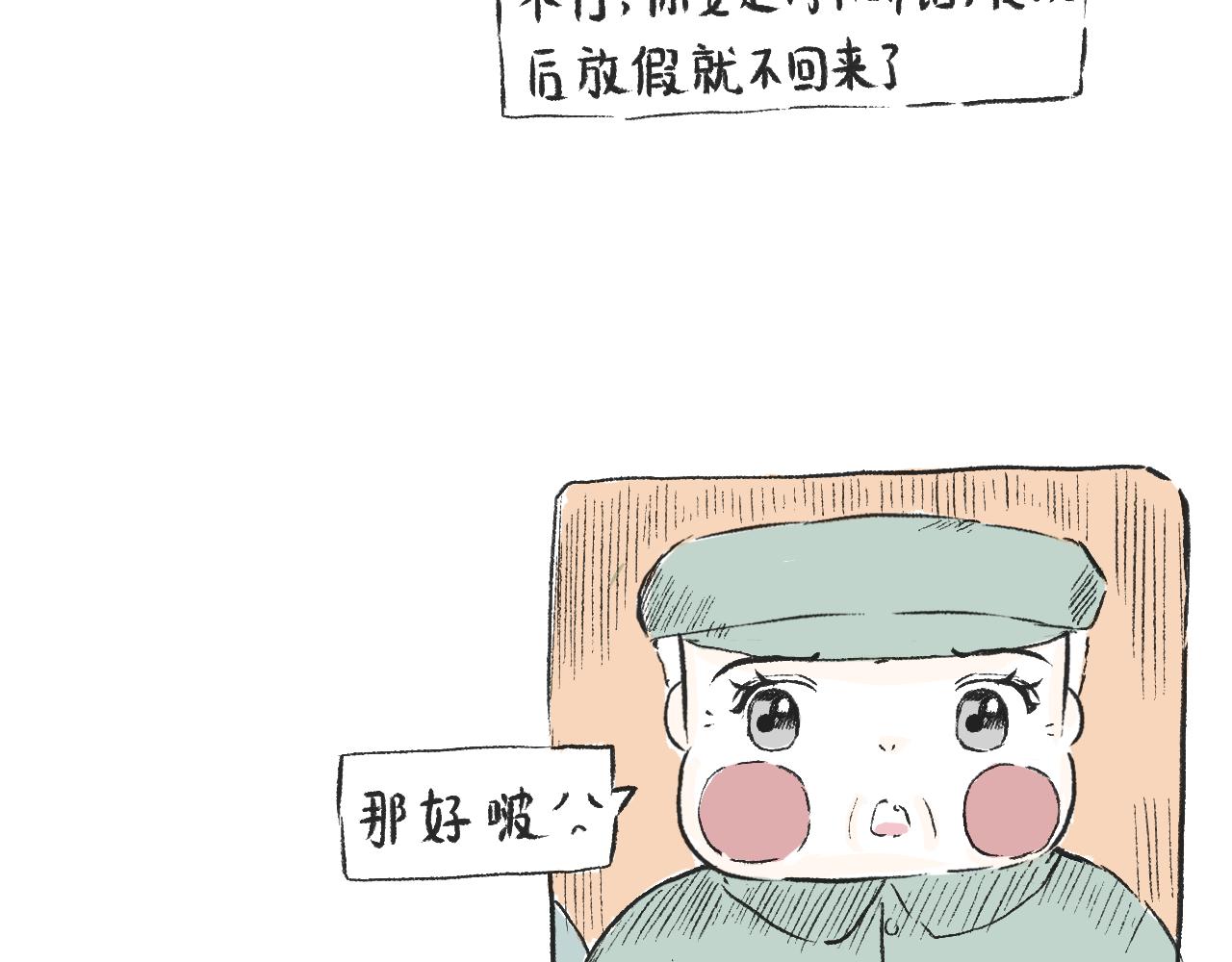 第三十二话  等-第36话