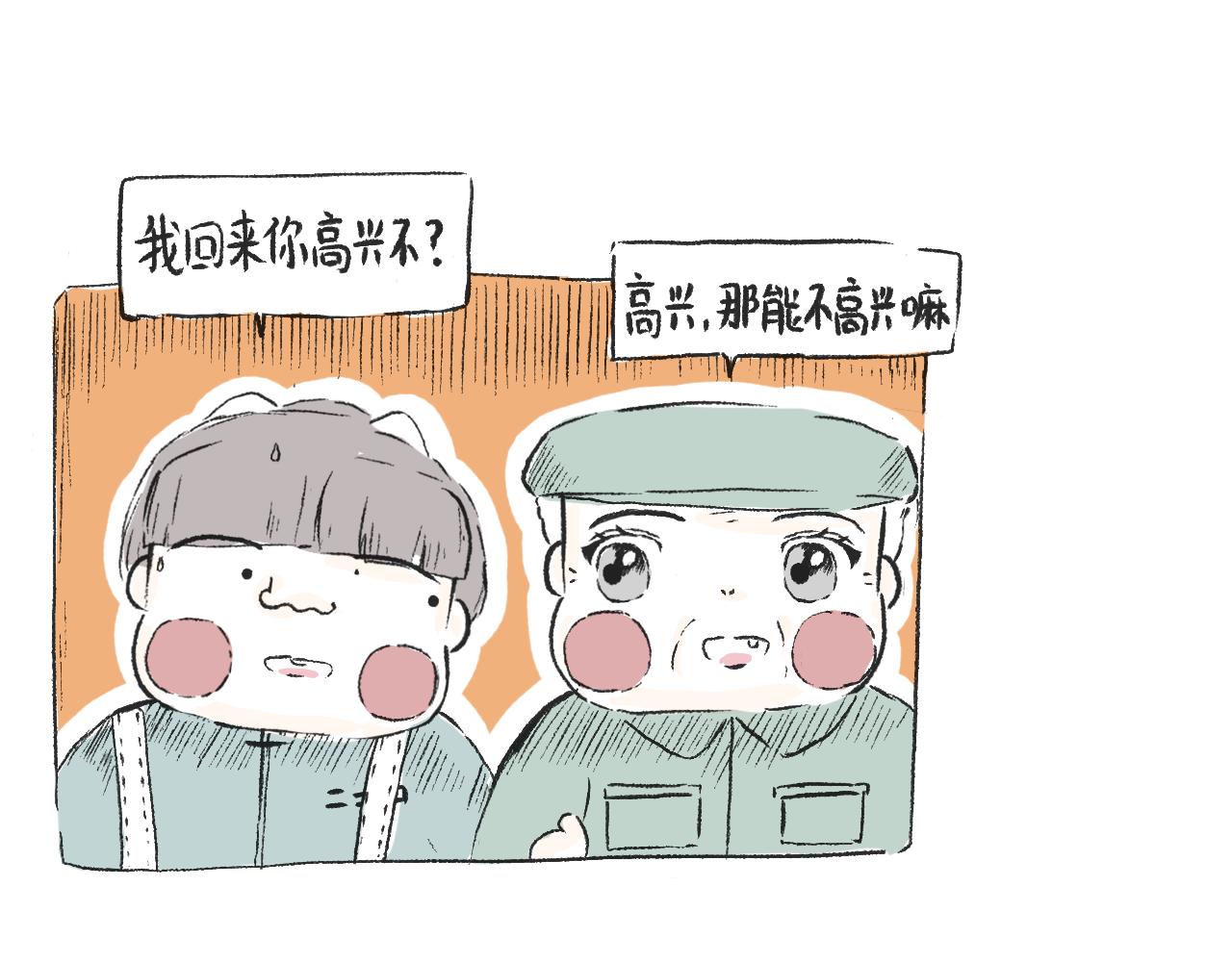 第三十二话  等-第36话
