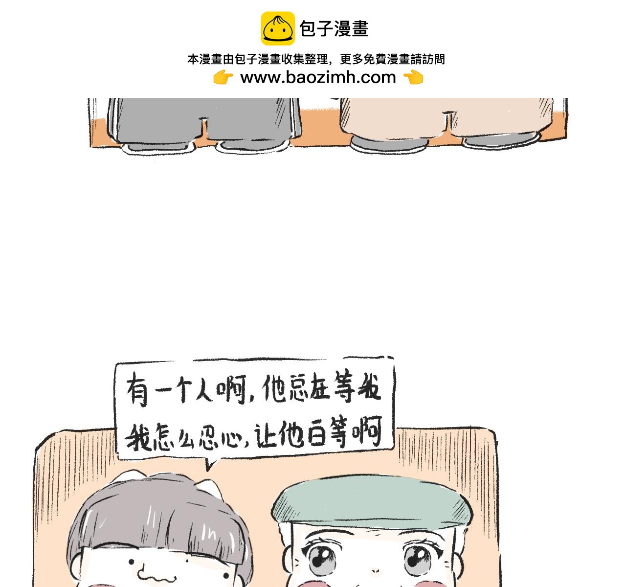 第三十二话  等-第36话