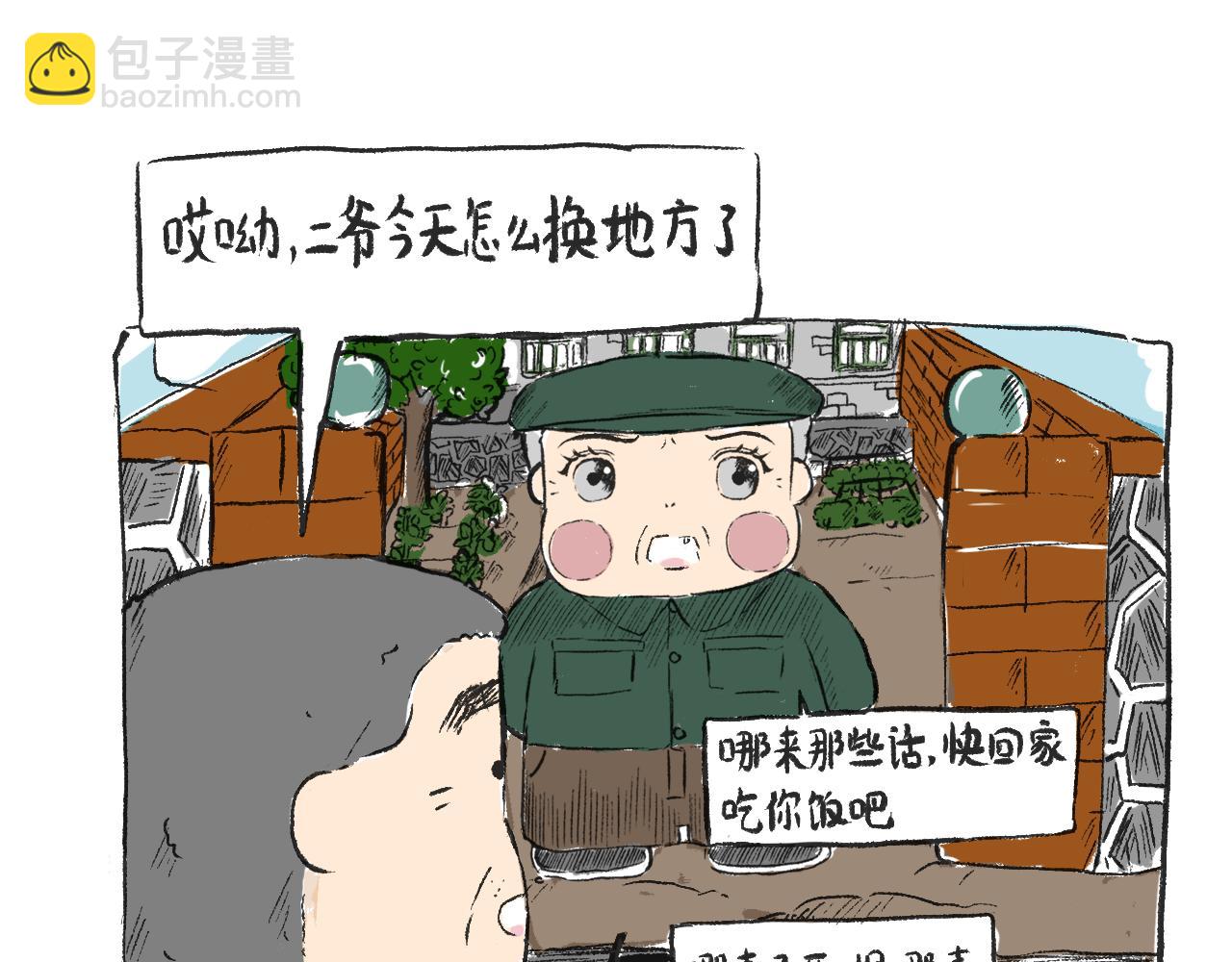 第三十二话  等-第36话