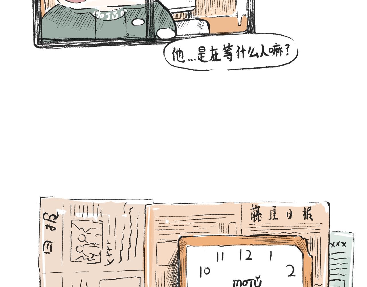 第三十二话  等-第36话