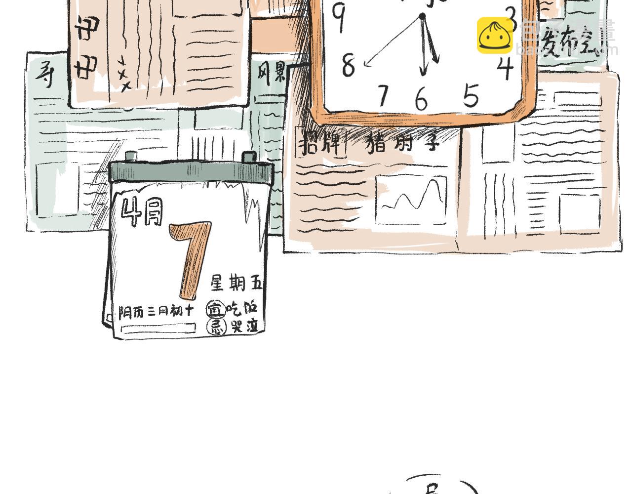第三十二话  等-第36话