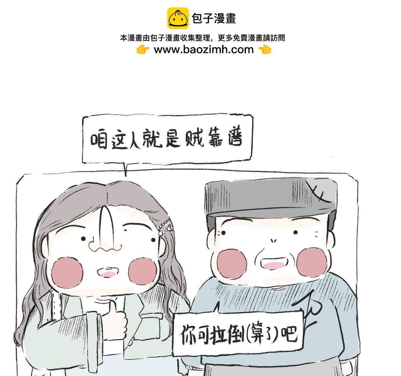 第三十四话  太过煽情(1/2)-第38话