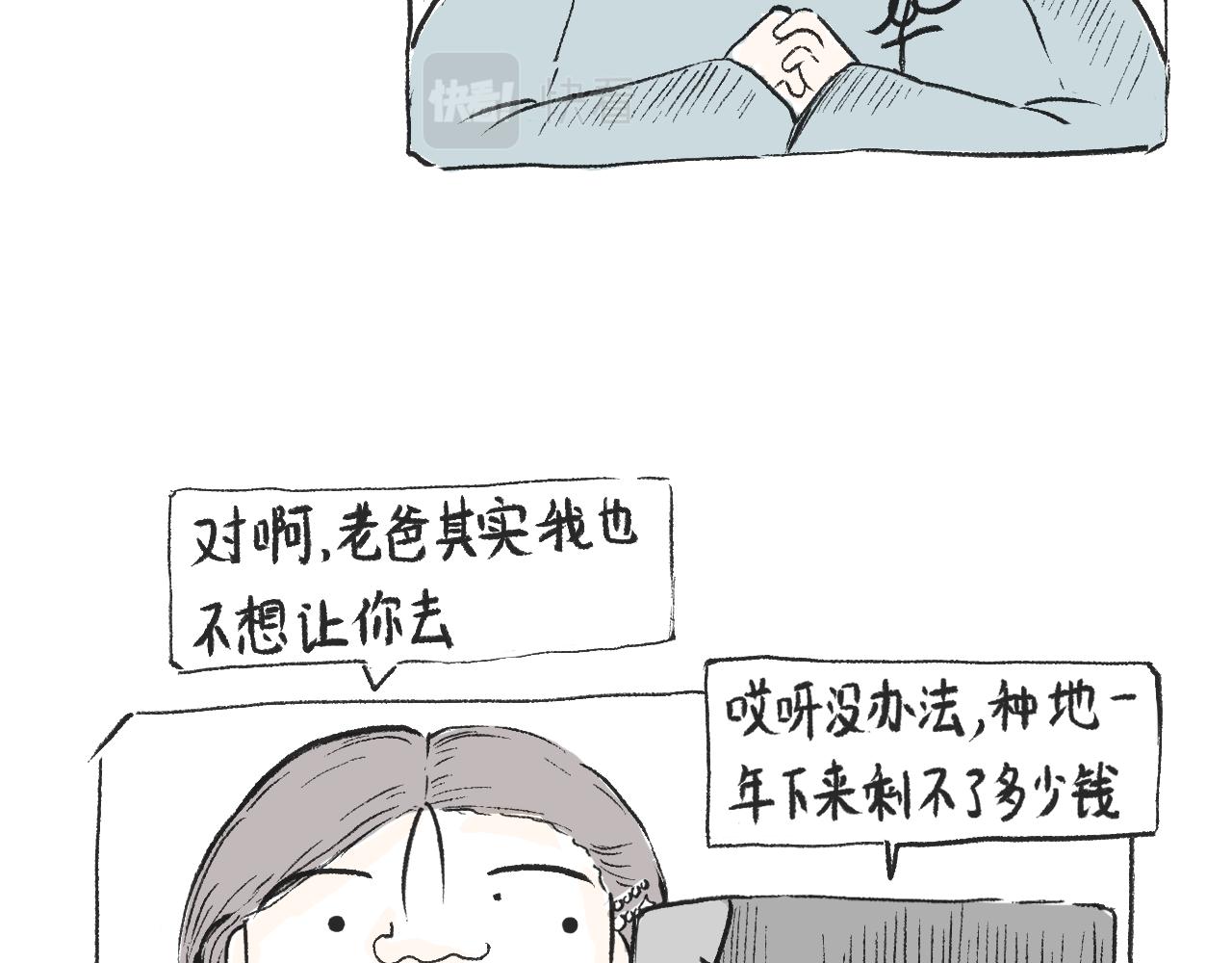 第三十四话  太过煽情(1/2)-第38话