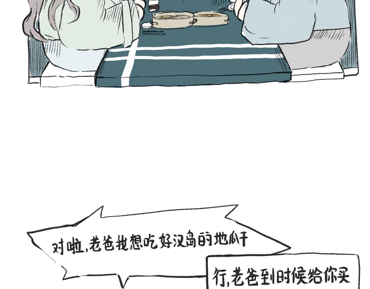 第三十四话  太过煽情(1/2)-第38话